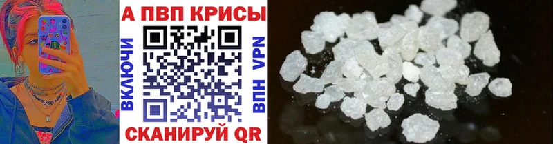 Alpha-PVP Crystall  Власиха 