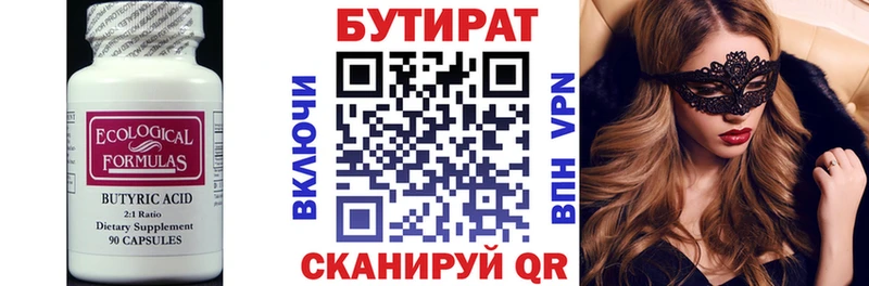 Бутират жидкий экстази  мориарти официальный сайт  Власиха 