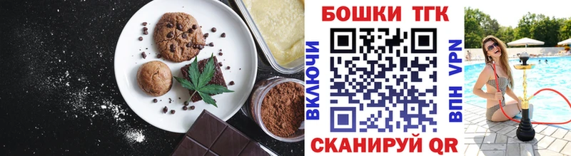 Печенье с ТГК конопля  Власиха 