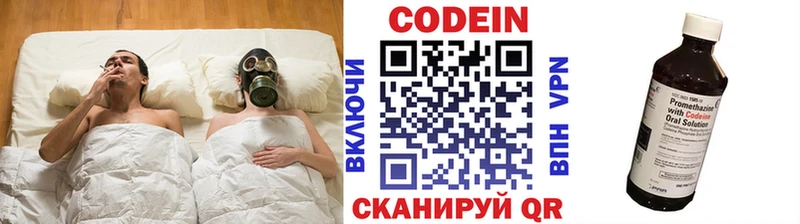 Кодеин Purple Drank  купить закладку  Власиха 