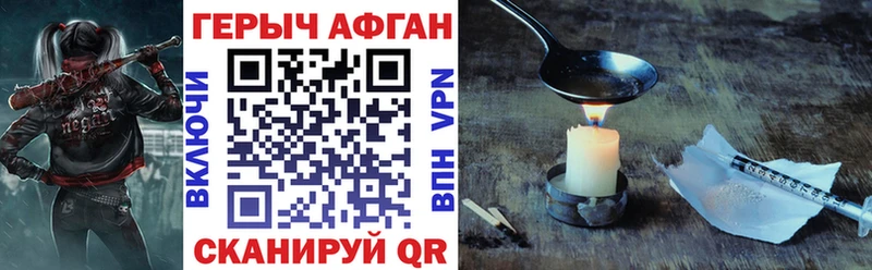 наркота Власиха ГЕРОИН VHQ